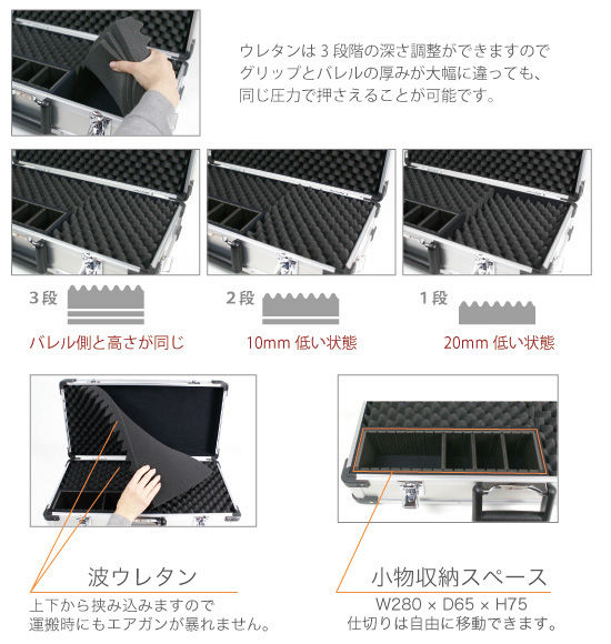 エアースポーツガンアルミケース