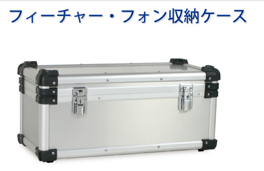 フィーチャー・フォン収納ケース