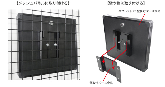 FINO タブレットPC壁掛けケース/></div>
<div id=