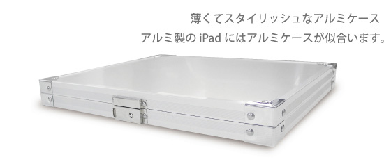iPadハードケース2