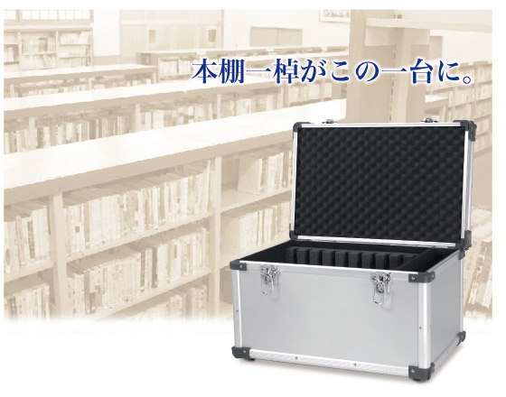 iPad10台入りハードケース