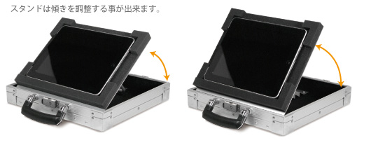 iPadスタンドハードケース