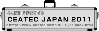 CEATEC JAPAN 2011