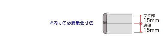FSタイプ LAMI断面図