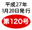 ʐM120