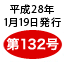 ʐM132