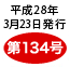 ʐM134
