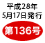 ʐM136