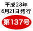 ʐM137