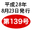 ʐM139