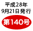 ʐM140