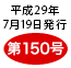 ʐM150