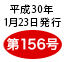 ʐM156