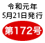 ʐM171