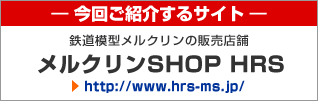 NSHOP HRS